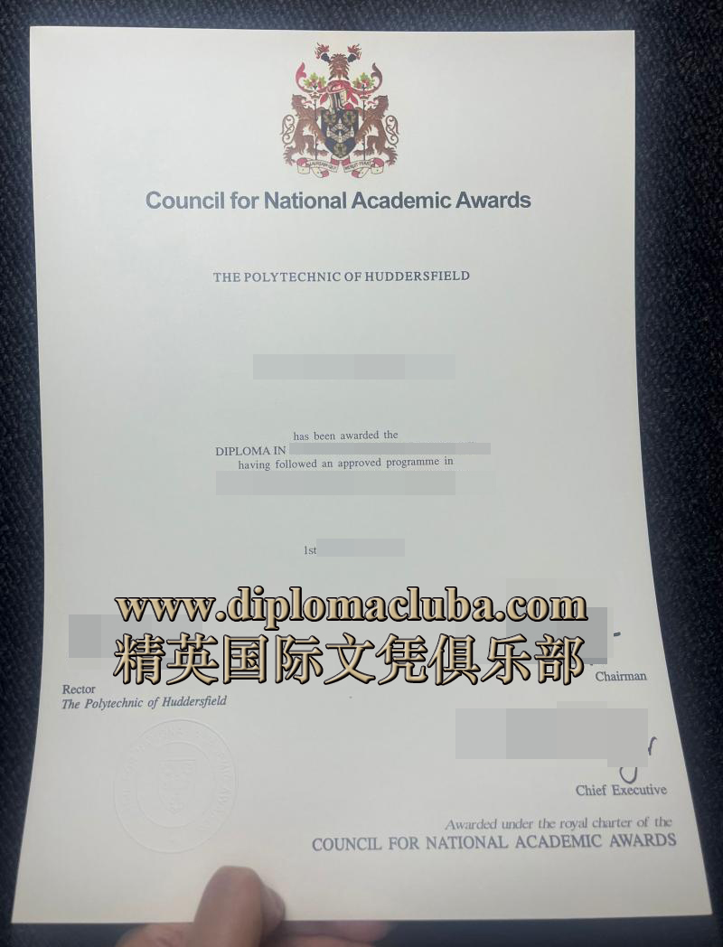 国家学术奖励委员会证书