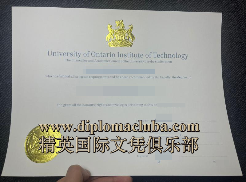 安省理工大学文凭