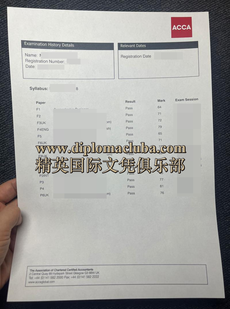 特许公认会计师公会成绩单
