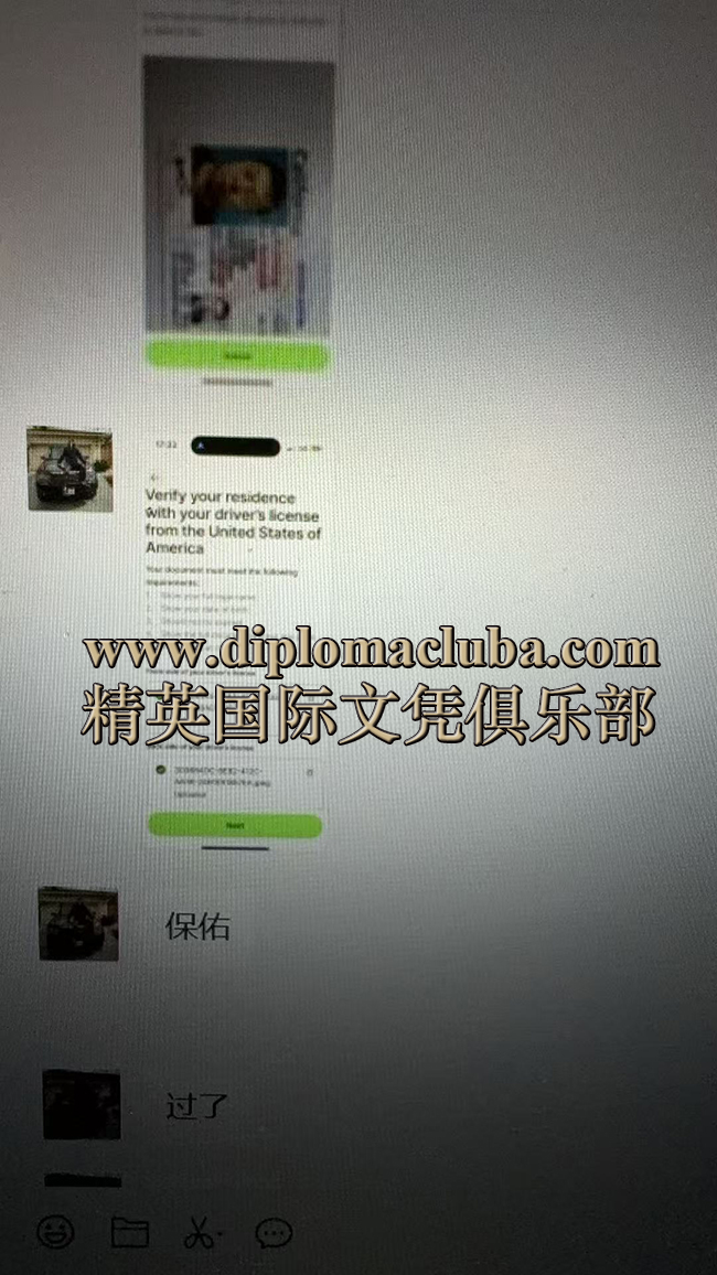 高仿加州驾照KYC一次过