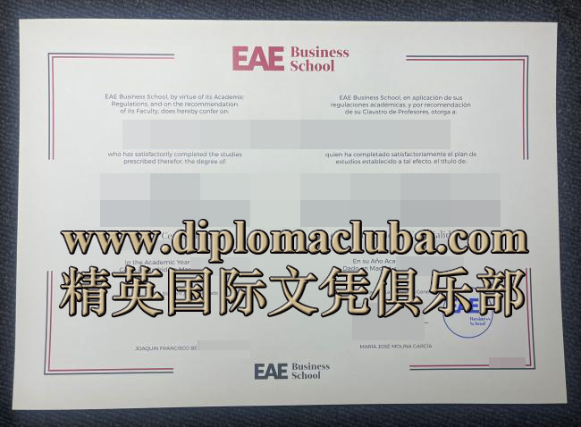 EAE商学院文凭