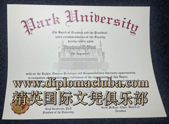 帕克大学文凭