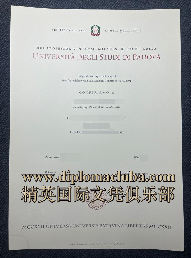 帕多瓦大学文凭