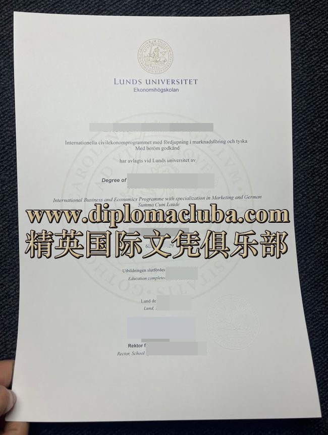 隆德大学文凭