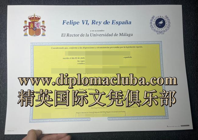 马拉加大学毕业证