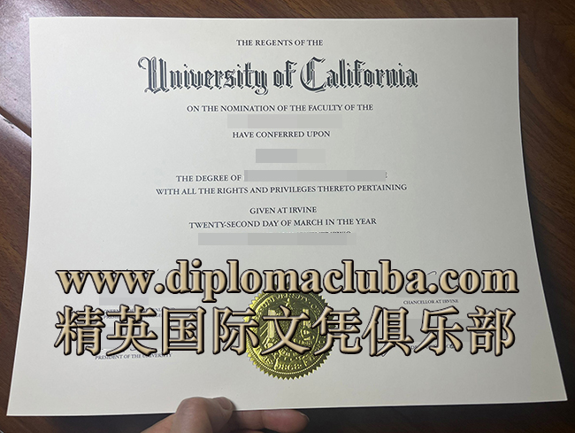 加州大学尔湾分校文凭