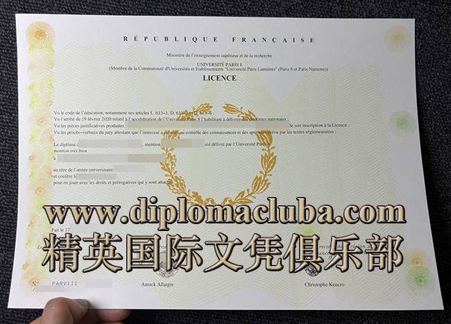 巴黎第八大学毕业证