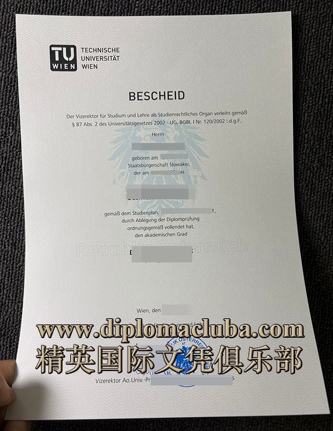 维也纳工业大学文凭