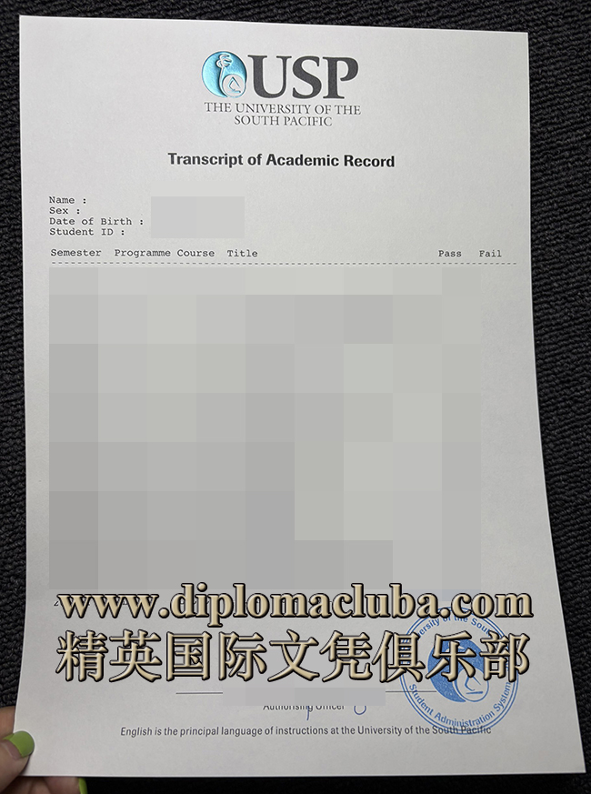 南太平洋大学成绩单