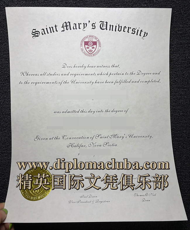 圣玛丽大学文凭