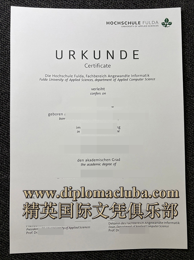 富尔达应用技术大学毕业证