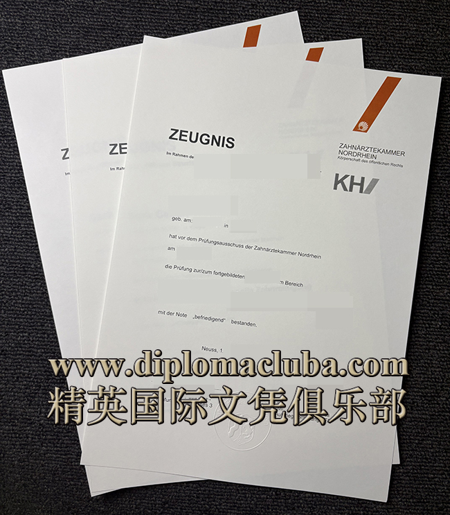 北莱茵牙医协会成绩单