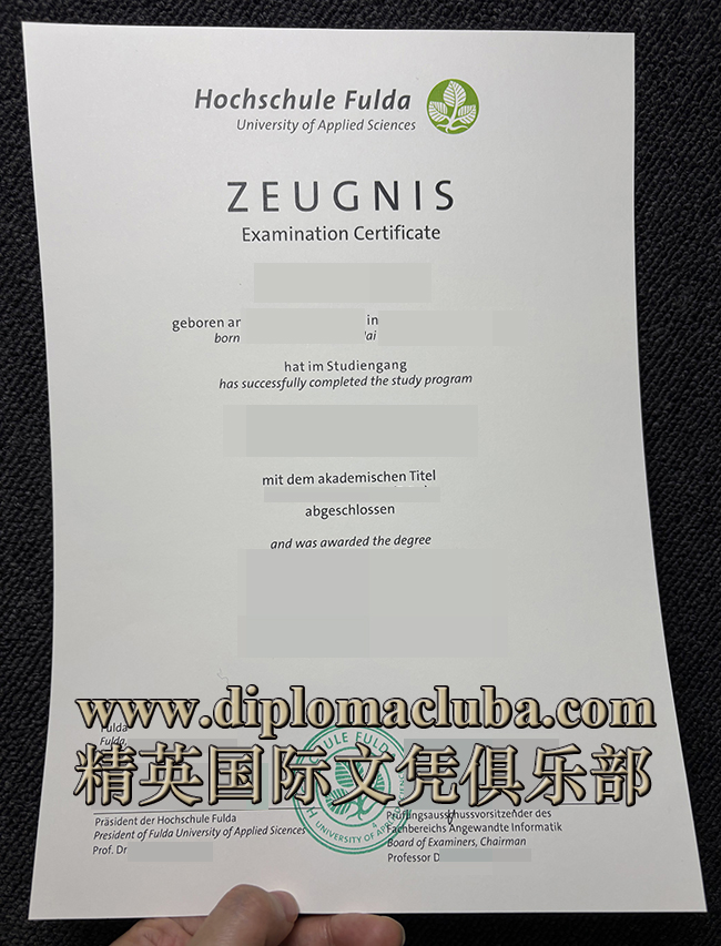 富尔达应用技术大学成绩单