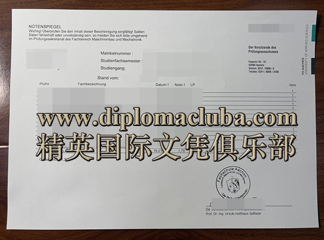 亚琛应用技术大学成绩单