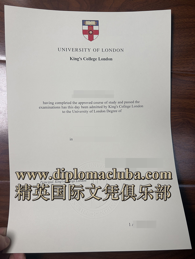 伦敦国王学院毕业证