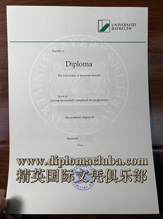 拜罗伊特大学毕业证