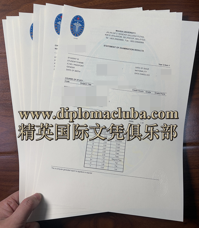 玛莎大学成绩单