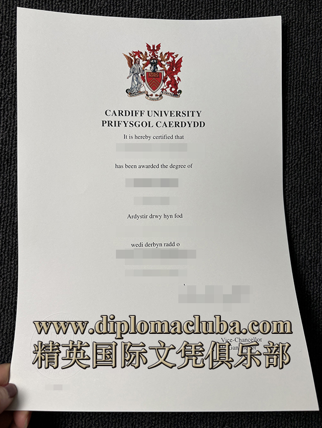 卡迪夫大学文凭