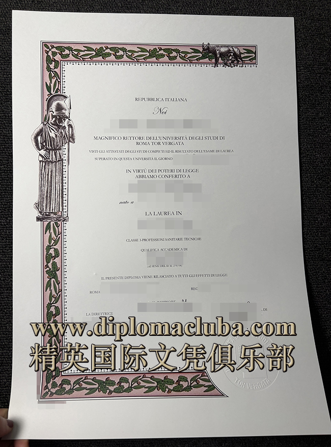 罗马第二大学文凭