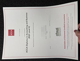 ACCA初级阶段资格证书，ACCA Diploma in Accounting and Business (RQF Level 4)