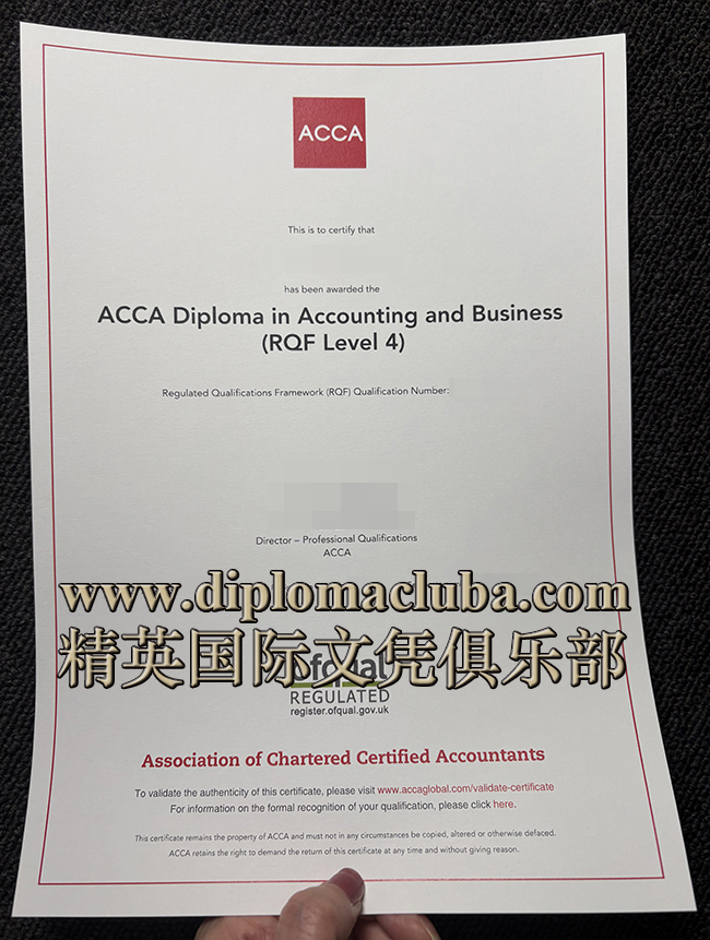 ACCA初级阶段资格证书