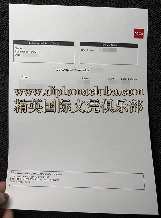 ACCA高级商业会计成绩单