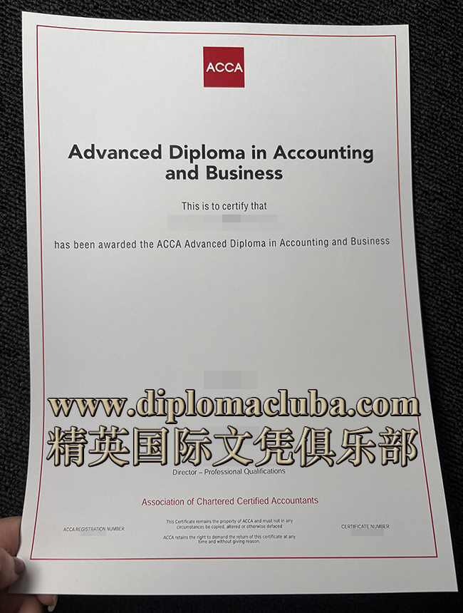 ACCA高级商业会计证书
