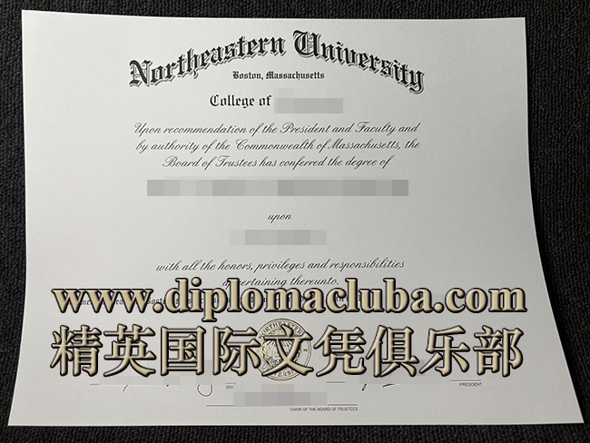 东北大学毕业证