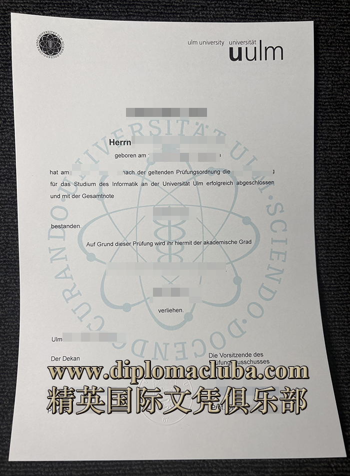 乌尔姆大学毕业证