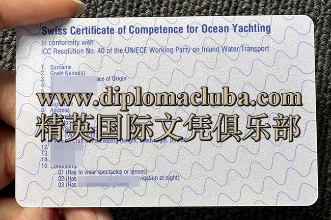 瑞士远洋航海能力证书背面