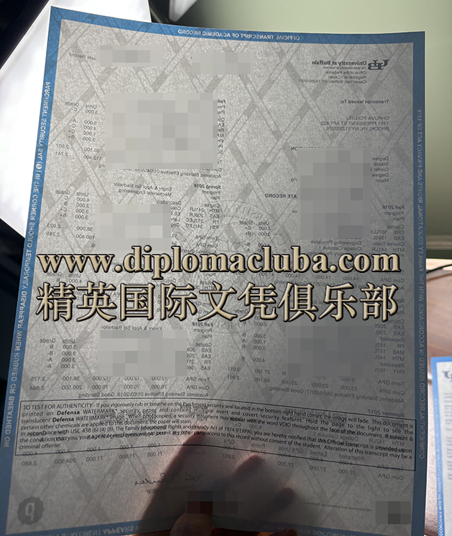 纽约州立大学布法罗分校成绩单水印