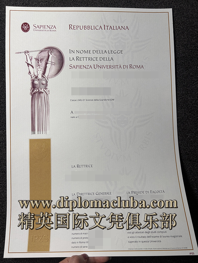 罗马大学文凭