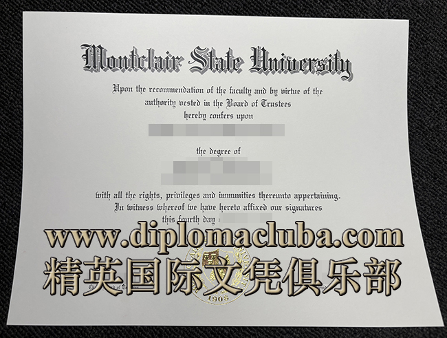 蒙特克莱尔州立大学文凭
