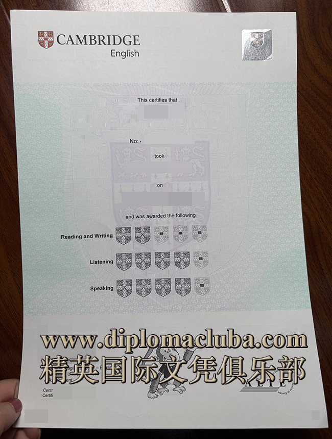 剑桥英语资格证书