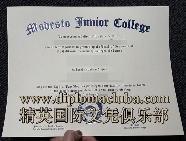 莫德斯托初级学院文凭