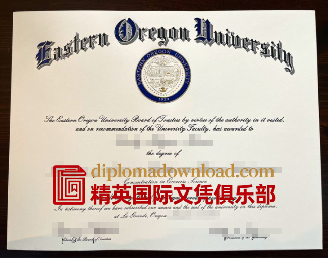 东俄勒冈大学文凭