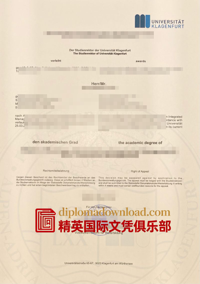 克拉根福大学文凭