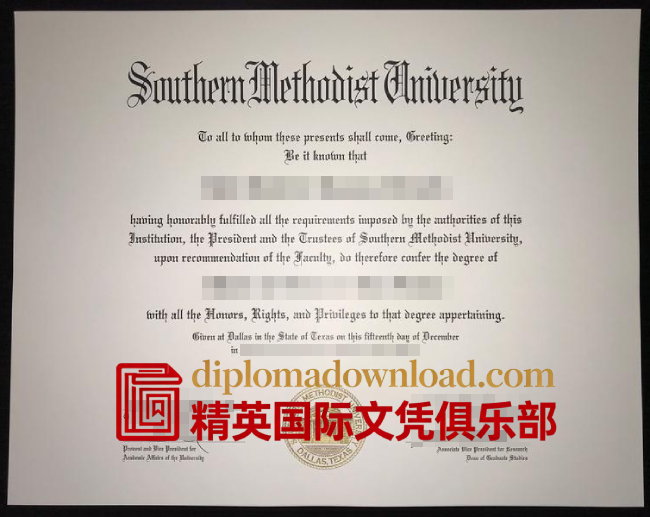 南卫理公会大学文凭