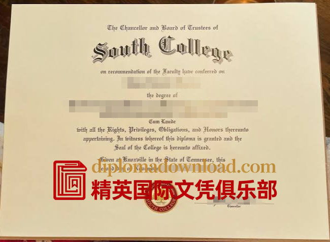南方学院毕业证