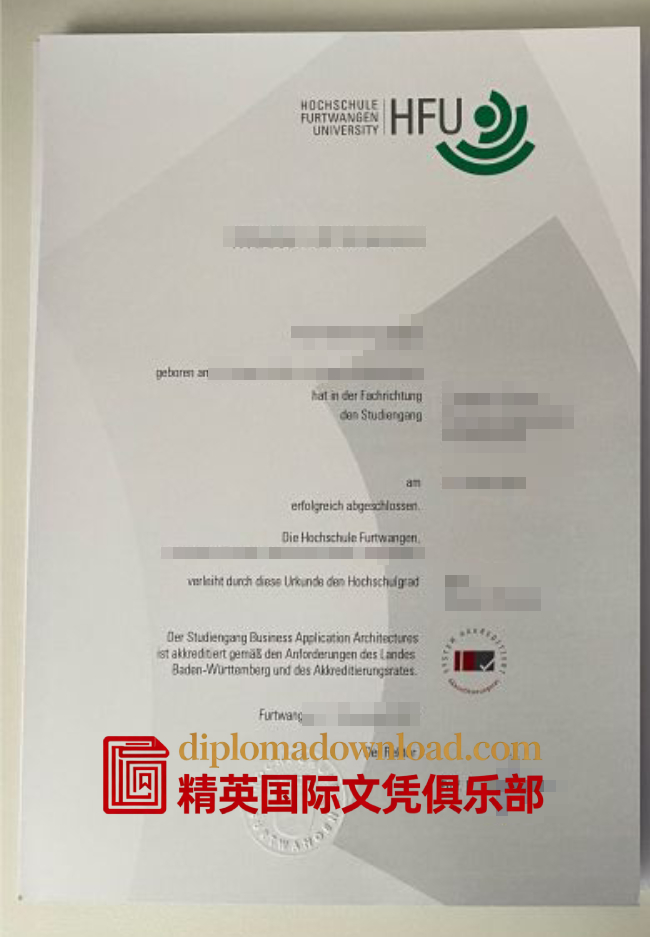 富特旺根应用科学大学文凭