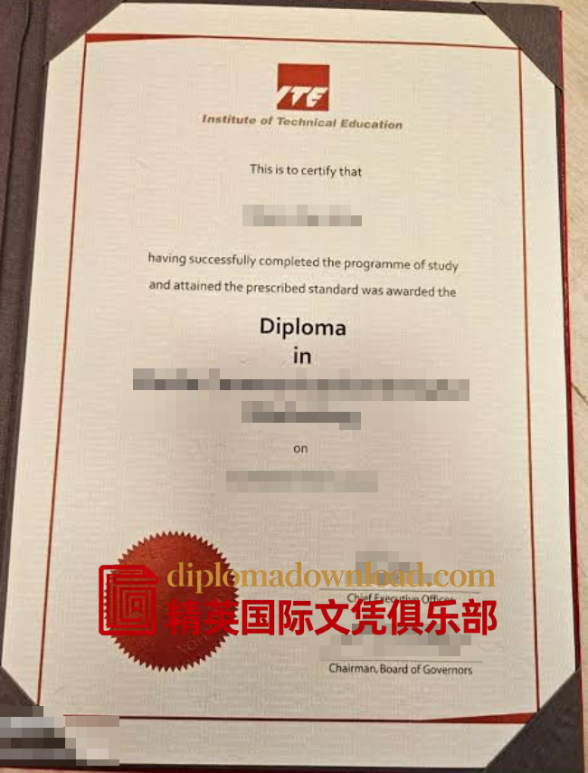 工艺教育学院毕业证