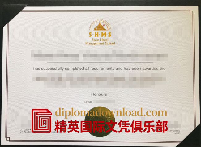 瑞士酒店管理大学毕业证