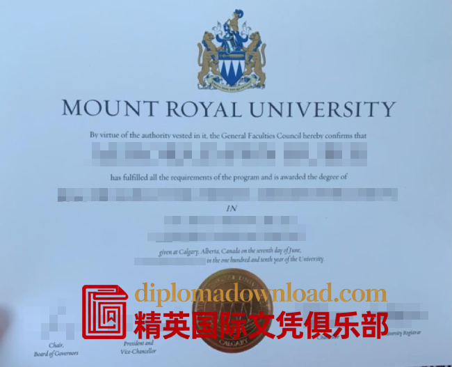 皇家山大学文凭