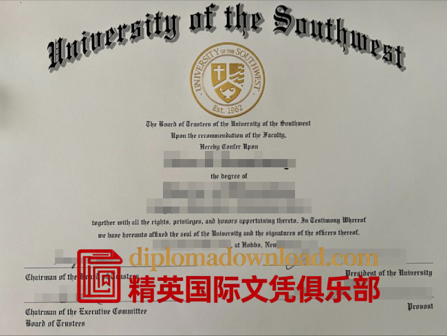 西南大学毕业证