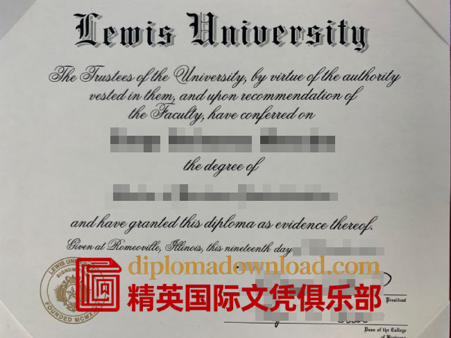 路易斯大学文凭