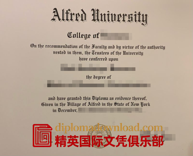 阿尔弗雷德大学文凭